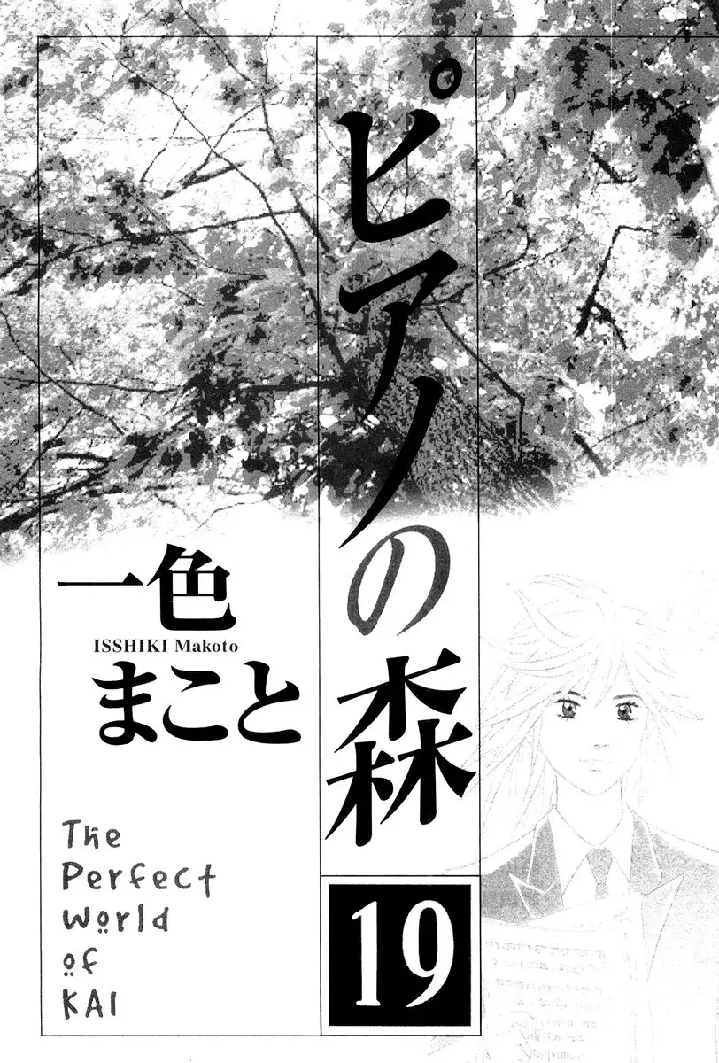 Piano no mori Chapter 167 3